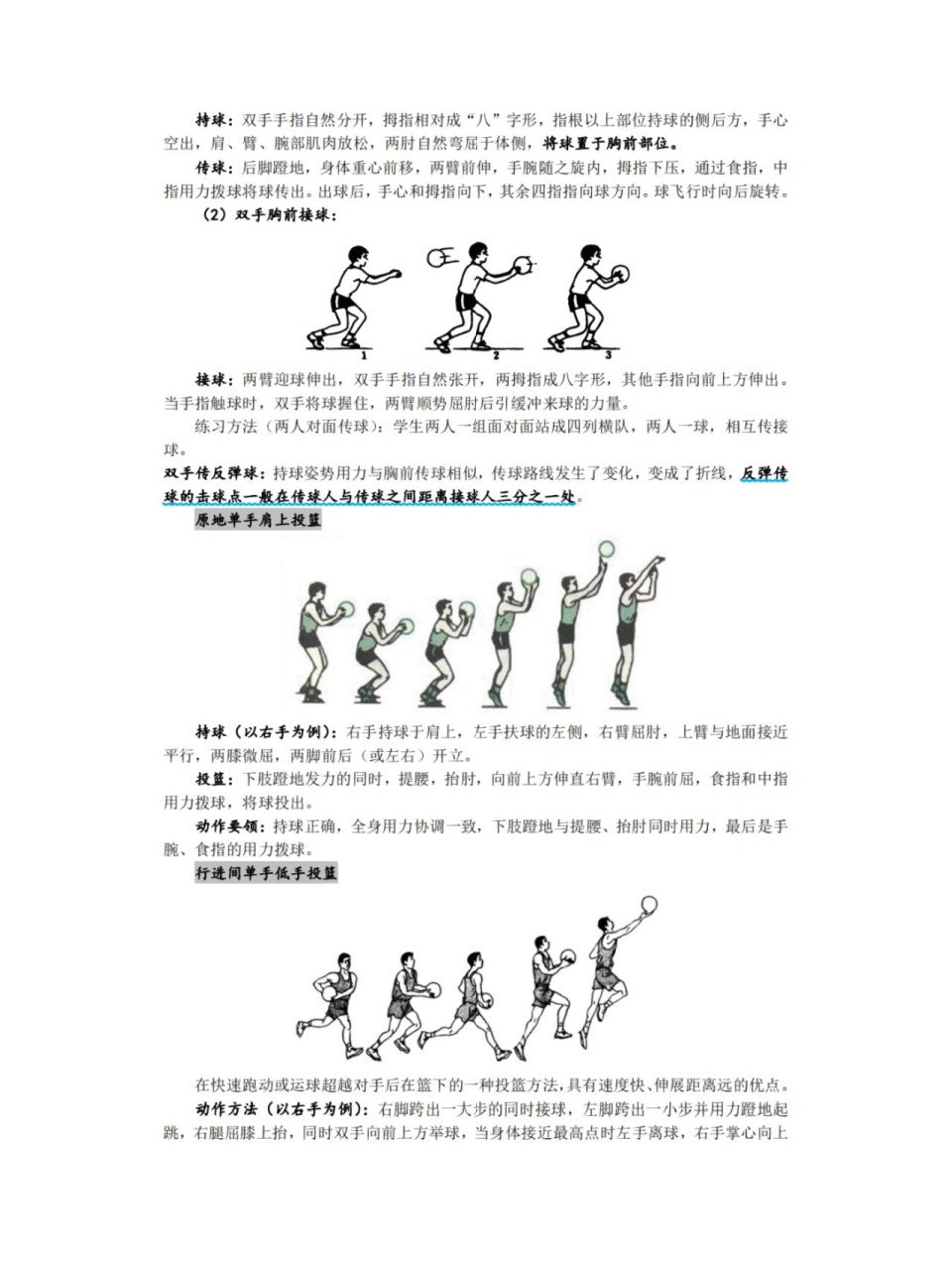 为什么篮球教练要不断改进训练方法_1